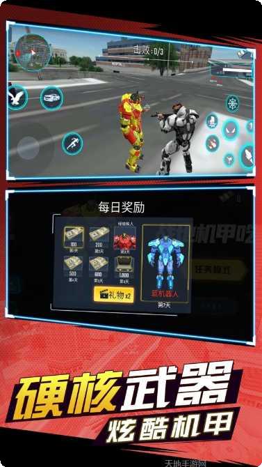 战地机甲模拟无限资源版下载