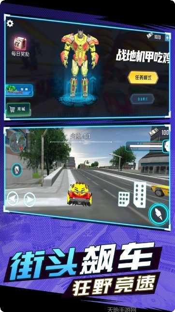 战地机甲模拟无限资源版最新版本