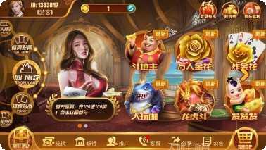 新荣耀棋牌最新版本