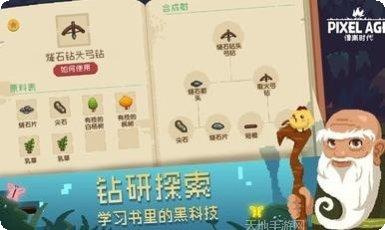 像素时代免费版攻略