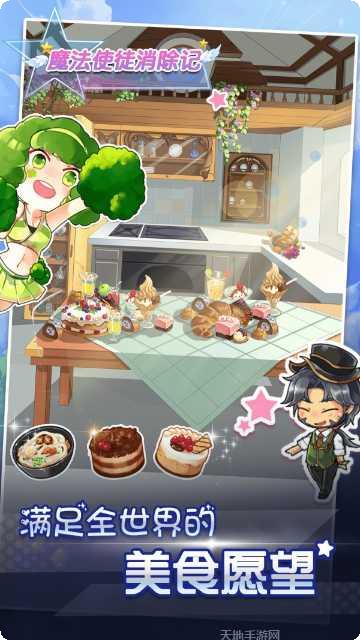 魔法使与黑猫的魔女攻略