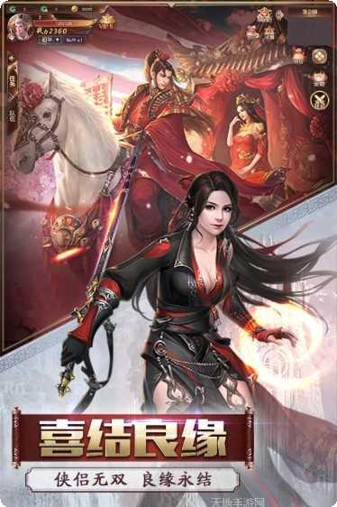 灵域修仙之傲剑无双手游下载