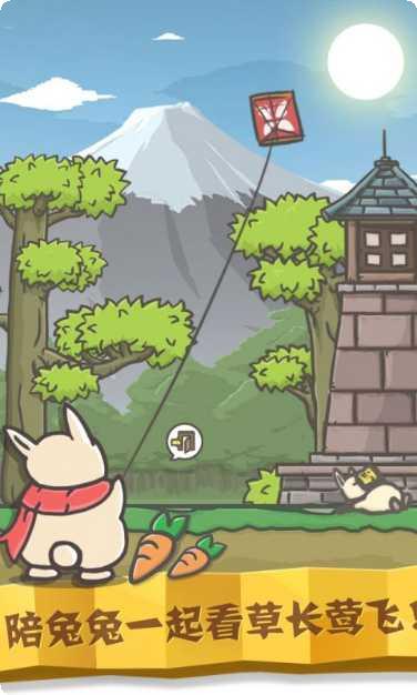 月兔历险记下载地址