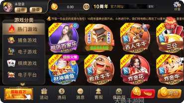 交朋友棋牌游戏