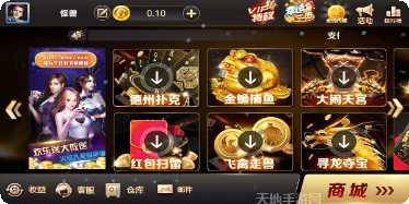 天神娱乐最新版本