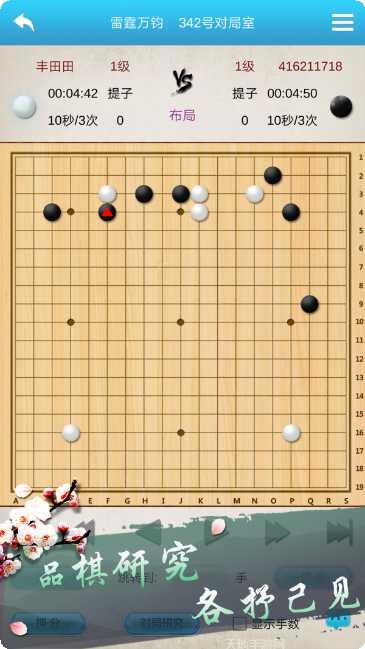 棋魂之围棋下载