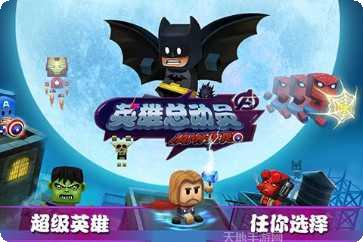 英雄暴走帝国纷争角色介绍