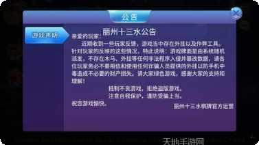 丽州十三水下载