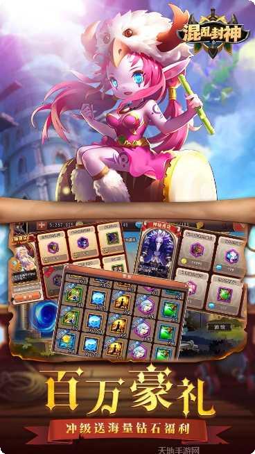 混乱封神果盘版装备获取