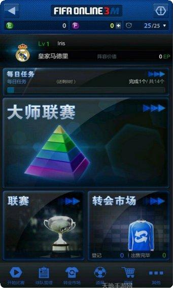 fifa companion球员推荐