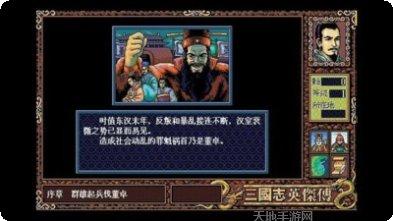 三国志2014(阿达三国志)更新日志