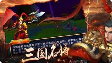 三国大时代4武将