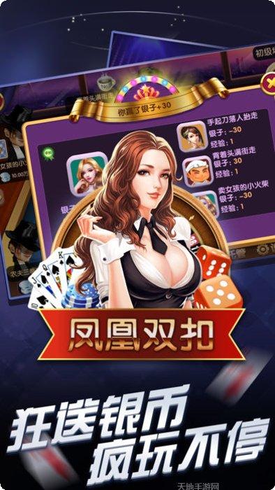 玲玲棋牌安卓版