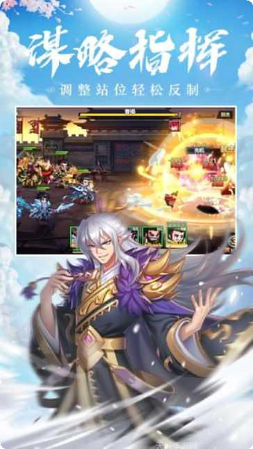 萌战三国魂攻略