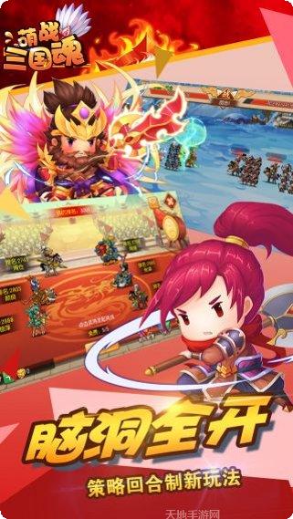 萌战三国魂礼包码