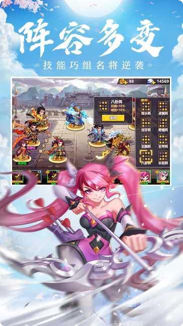 萌战三国魂阵容搭配