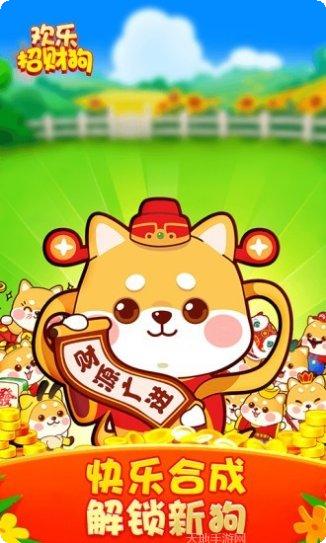 欢乐招财猫赚钱版金币获取