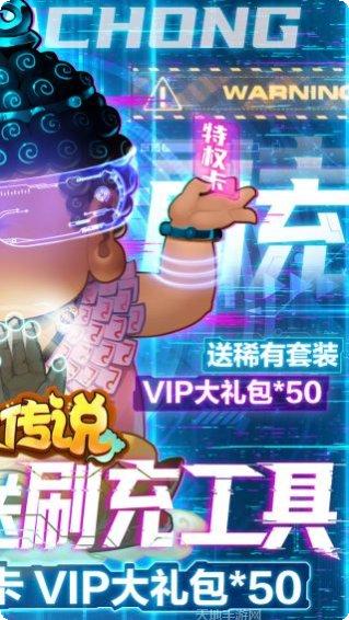 影之传说vip版攻略