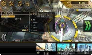 3D星际快车2最新版本