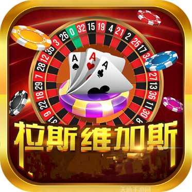 拉斯维加斯主题游戏