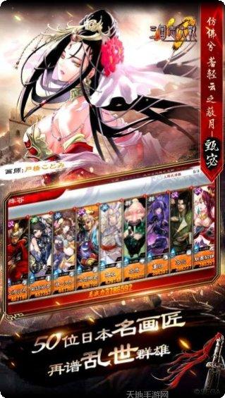 三国志大战口袋战争攻略