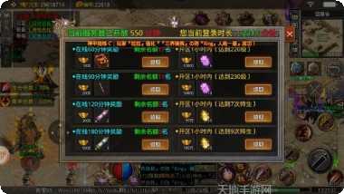 伍玖传奇火龙传说下载