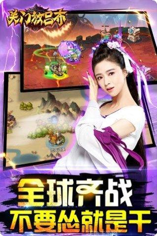 关门放吕布HD下载