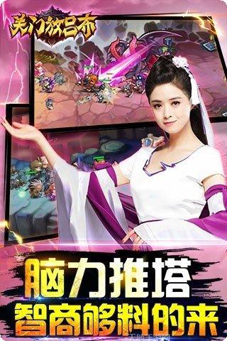 关门放吕布HD最新版本