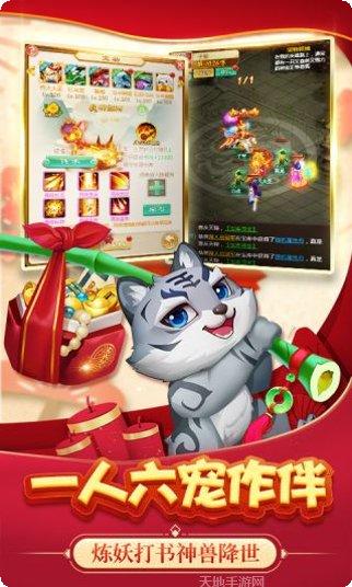 大圣觉醒梦回西游下载