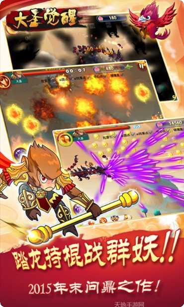 大圣觉醒梦回西游玩法