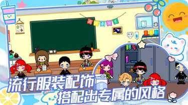 托卡世界米加小镇更新内容