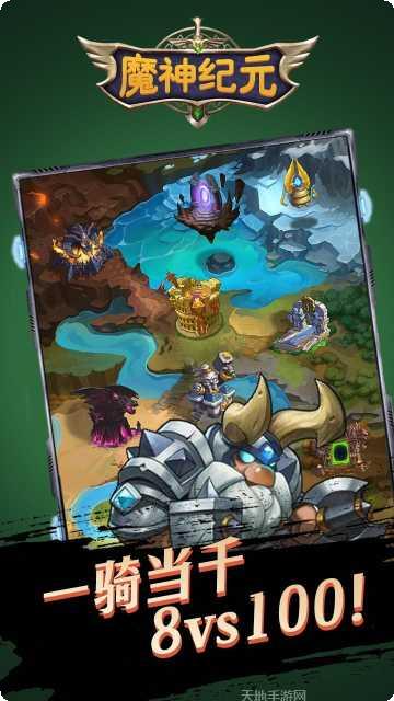 魔神纪元暴风契约攻略