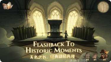 哈利波特与阿兹卡班的囚徒免费版玩法