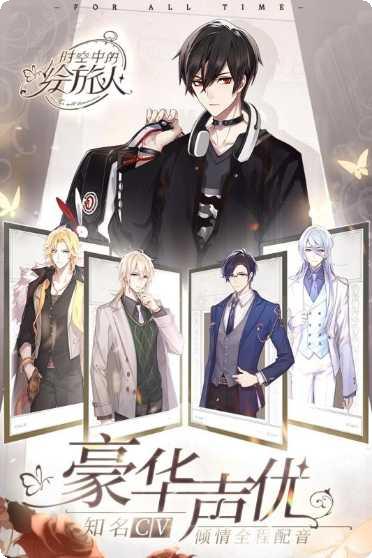 时空中的绘旅人官服账号交易