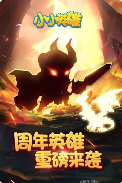 小小英雄在线跑酷攻略