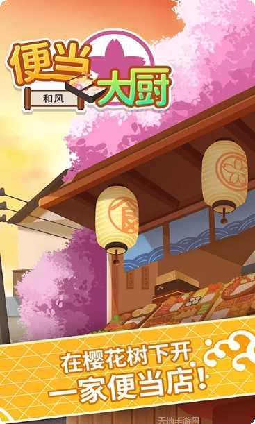 模拟经营我的酒店下载