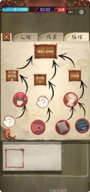 隐秘的原罪6隐藏任务