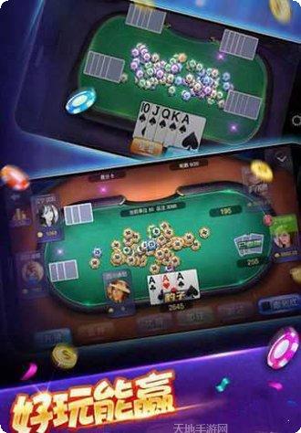 君嚎棋牌游戏下载