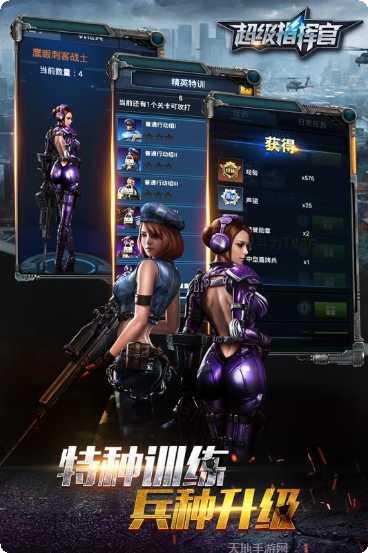 超级指挥官小米版下载地址