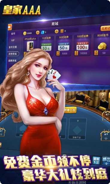 皇家aaa最新版本