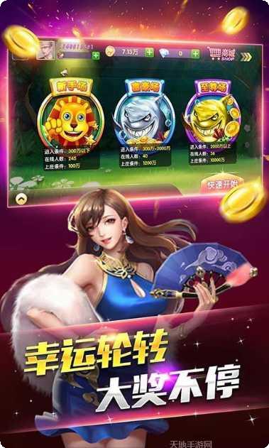 金鲨银鲨捕鱼玩法