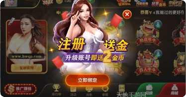 大好玩棋牌下载安装