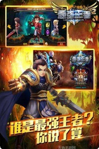 最强王者九游版更新