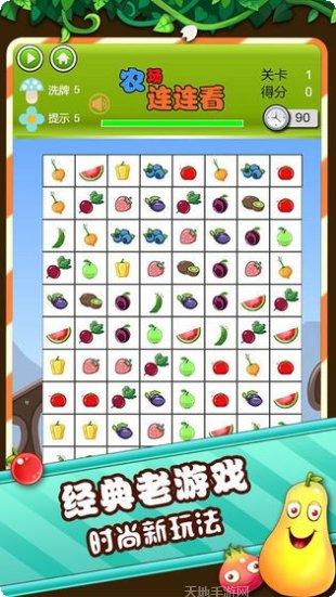 农场连接玩法介绍