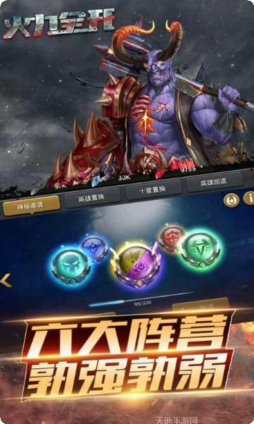 火力全开游戏攻略