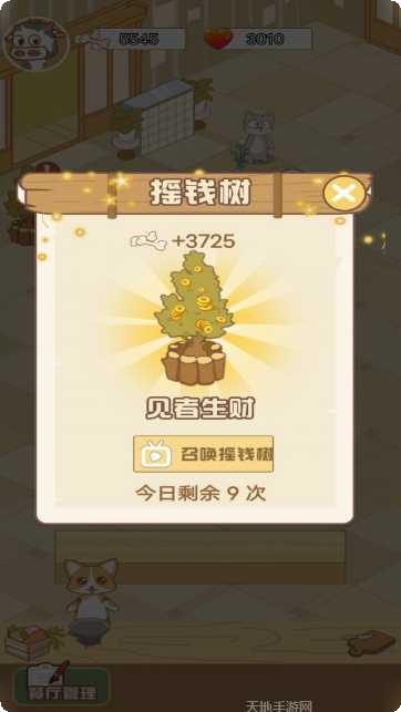 甜心小厨房新手教程