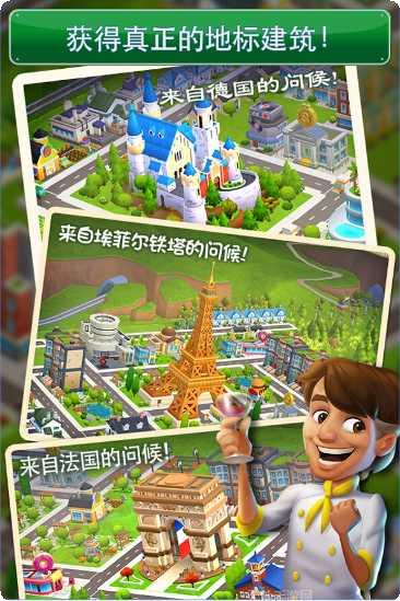 梦幻之城大都市中文版玩法介绍