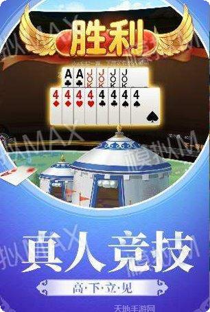 八一棋牌苹果版