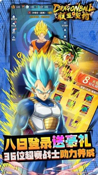 联盟契约永抽版兑换码