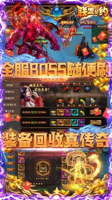 联盟契约永抽版礼包